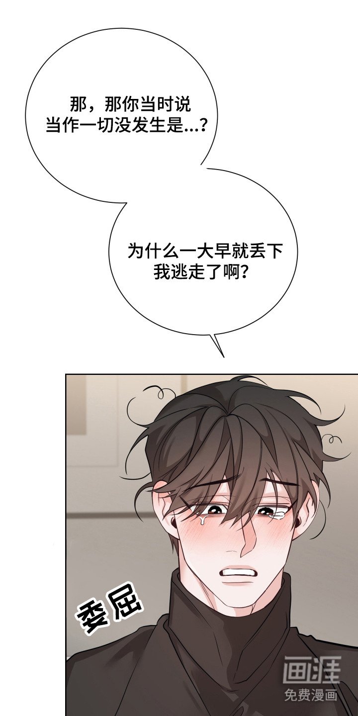 第23章：坦白