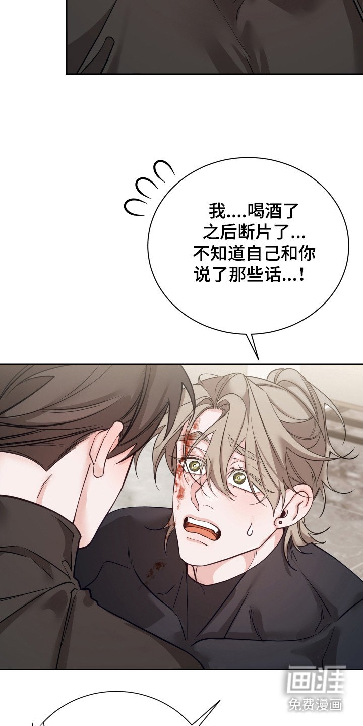 第23章：坦白