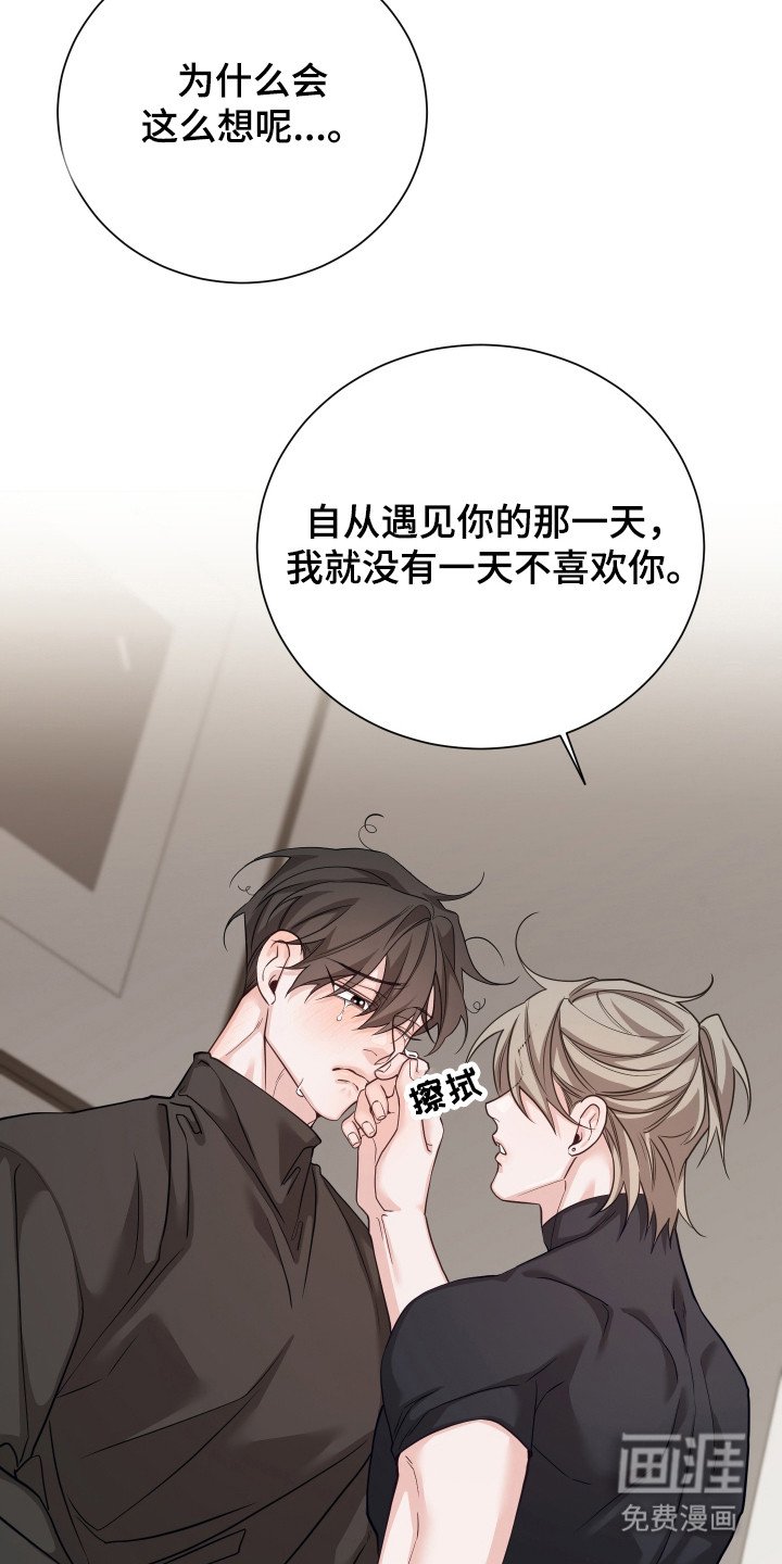 第23章：坦白