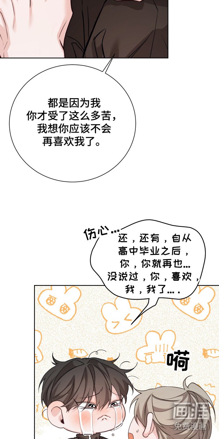 第23章：坦白