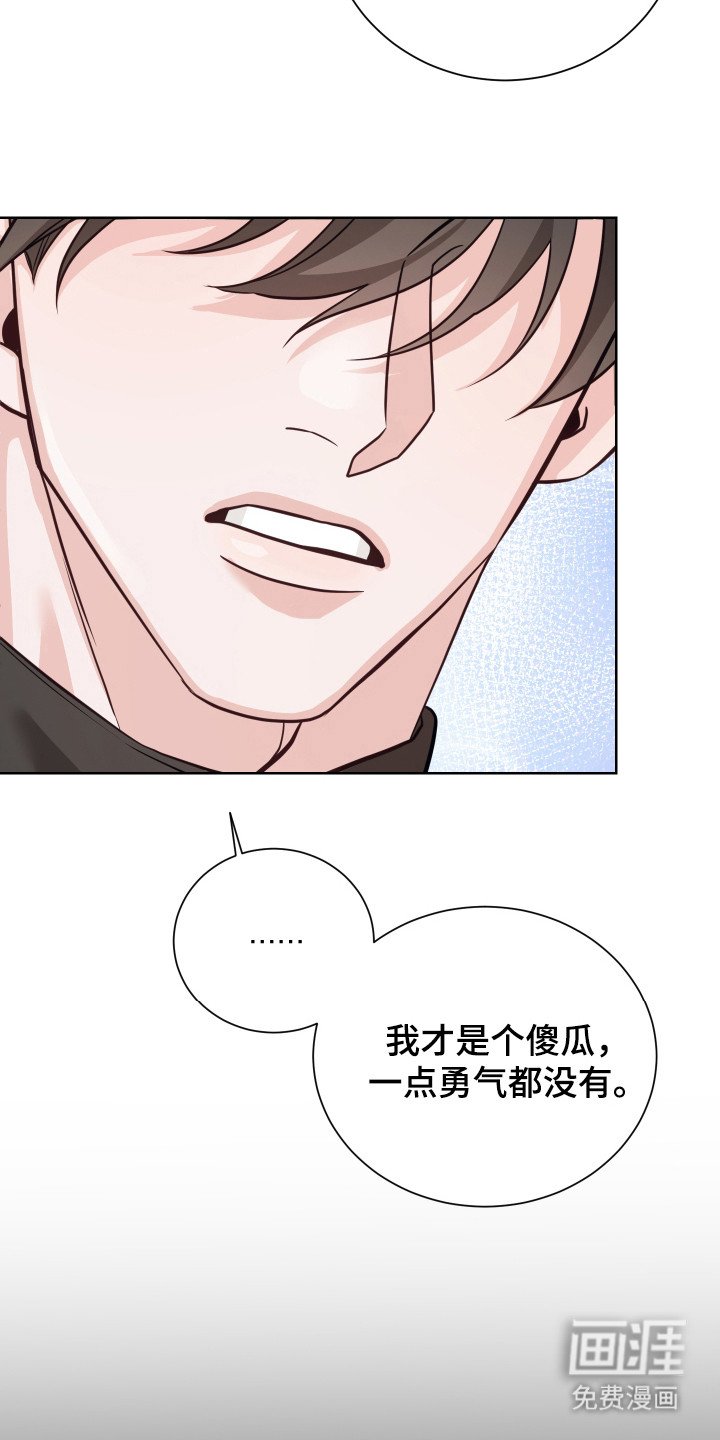第23章：坦白
