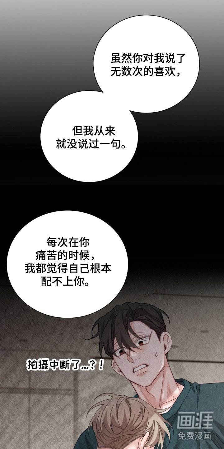 第23章：坦白