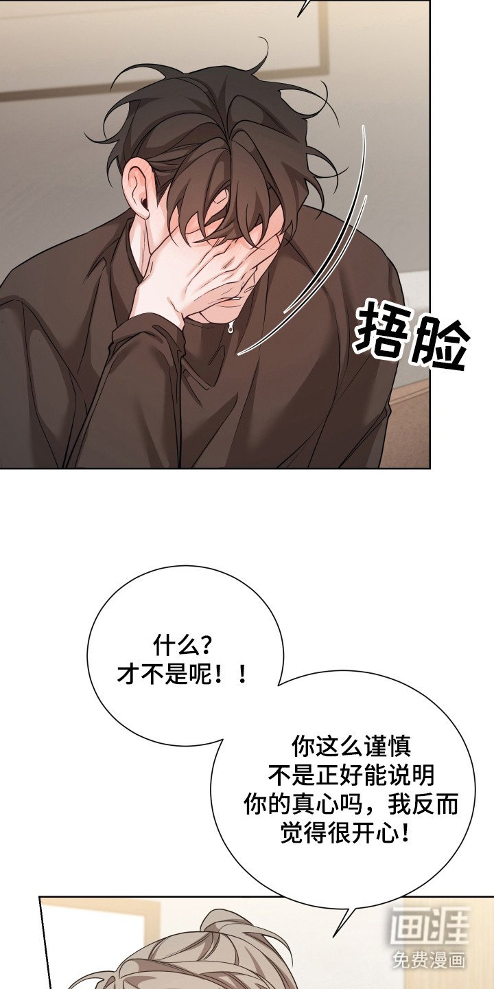 第23章：坦白