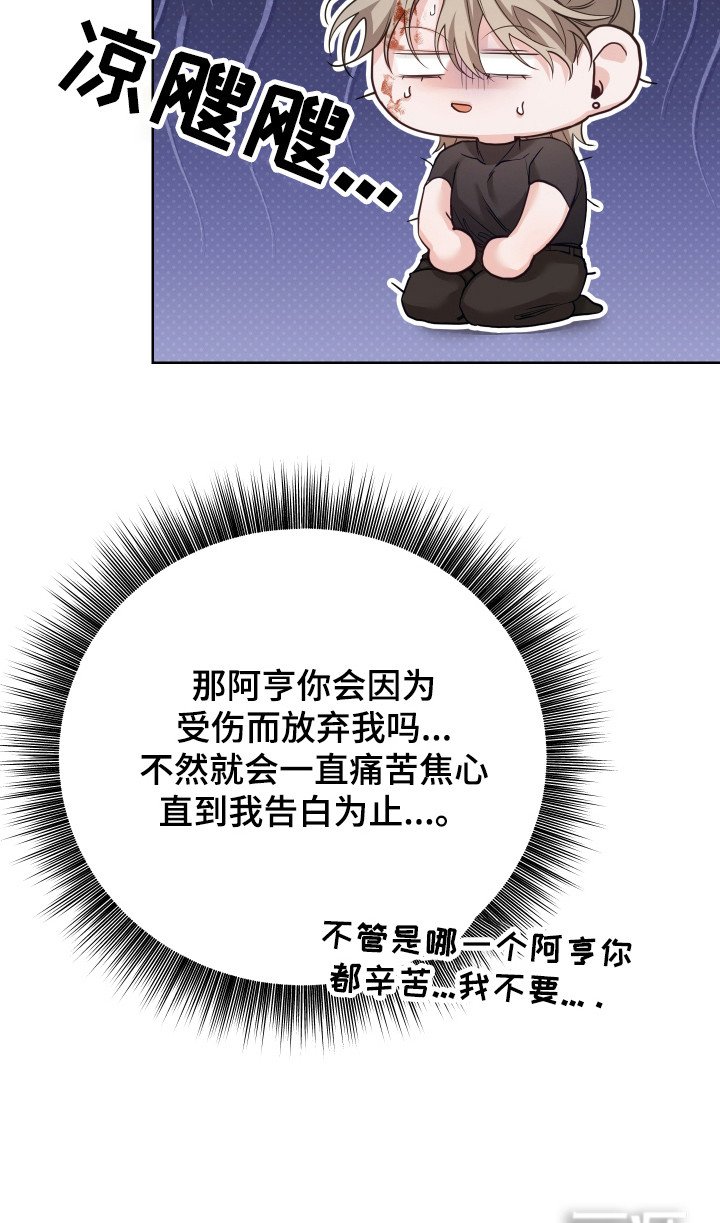 第23章：坦白