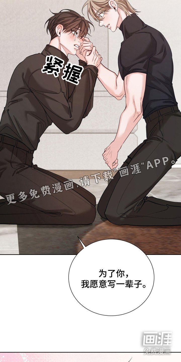 第24章：求婚（完结）