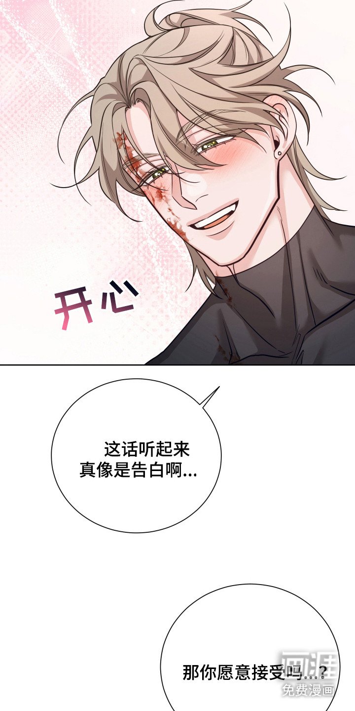 第24章：求婚（完结）