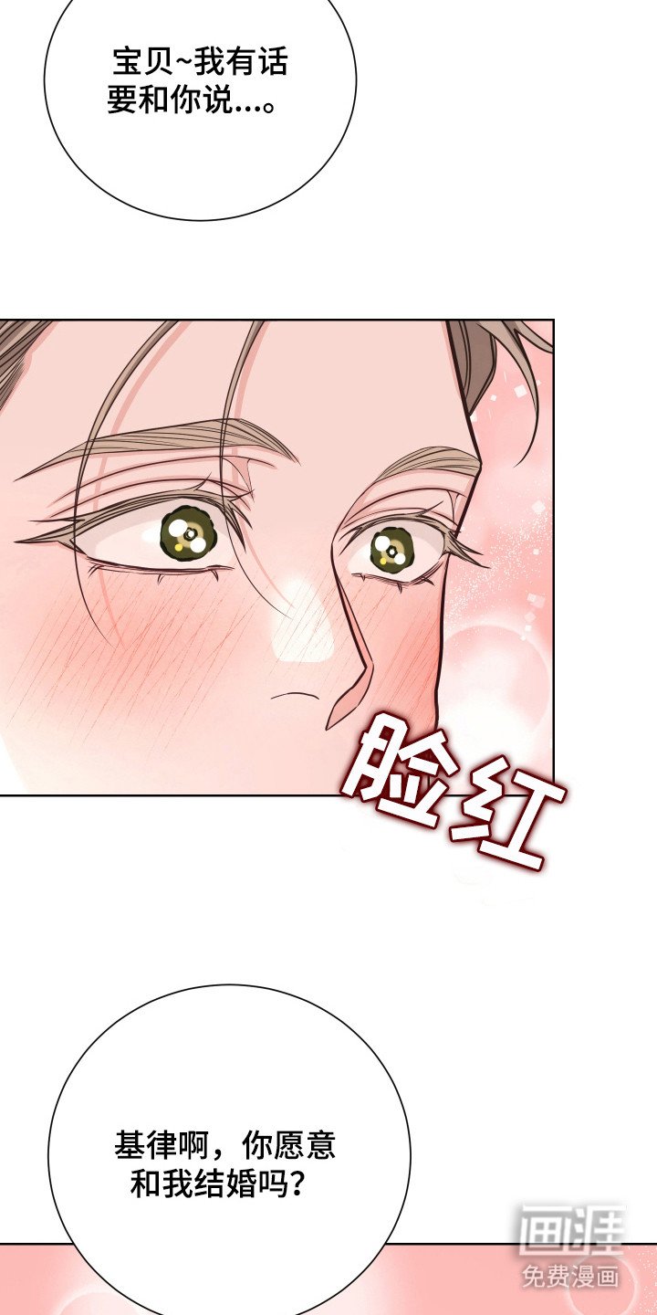 第24章：求婚（完结）