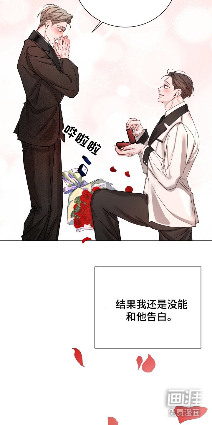 第24章：求婚（完结）