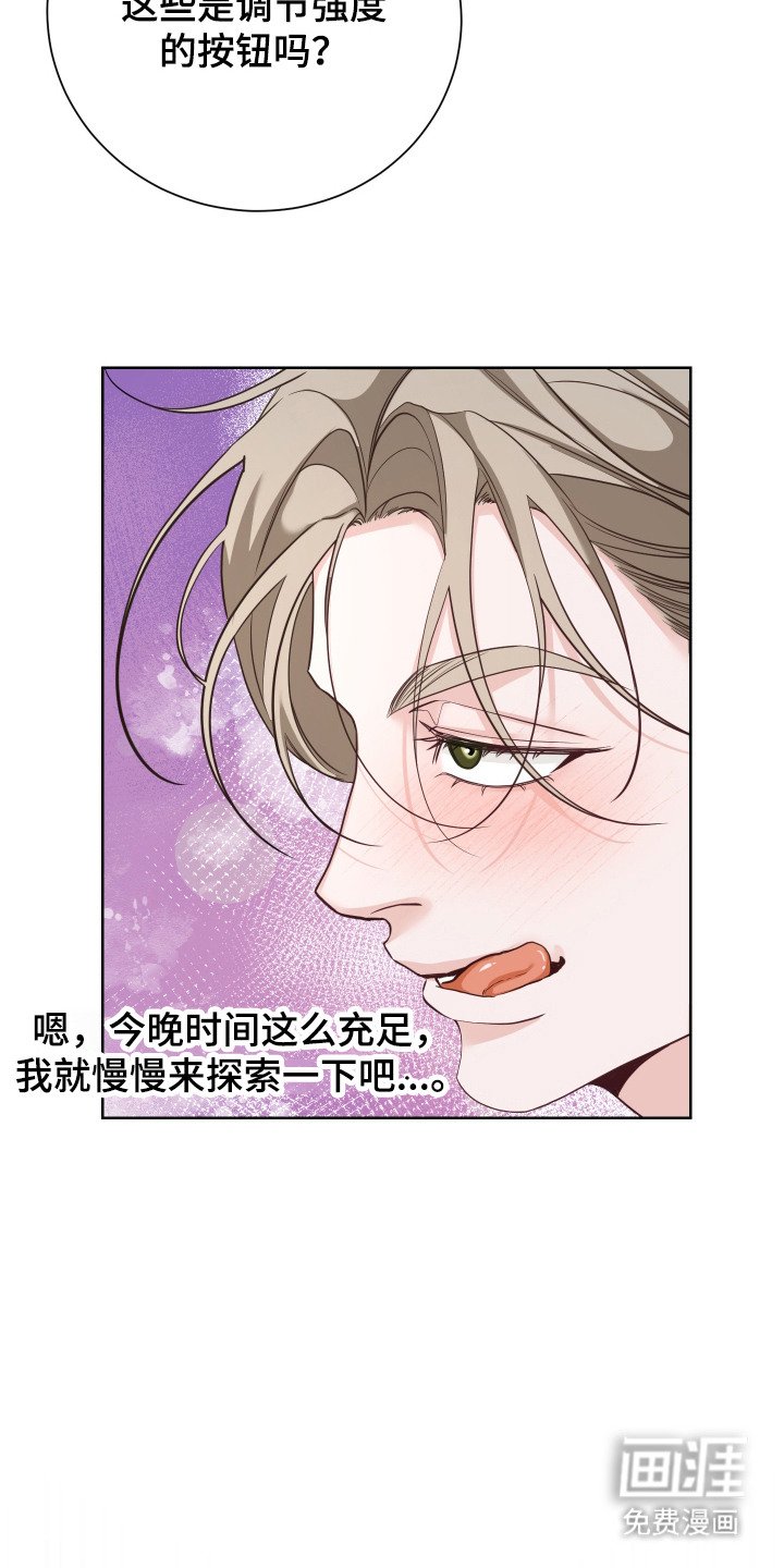 第3章：幻想