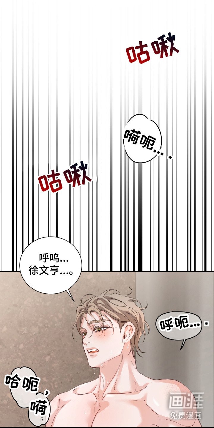 第3章：幻想