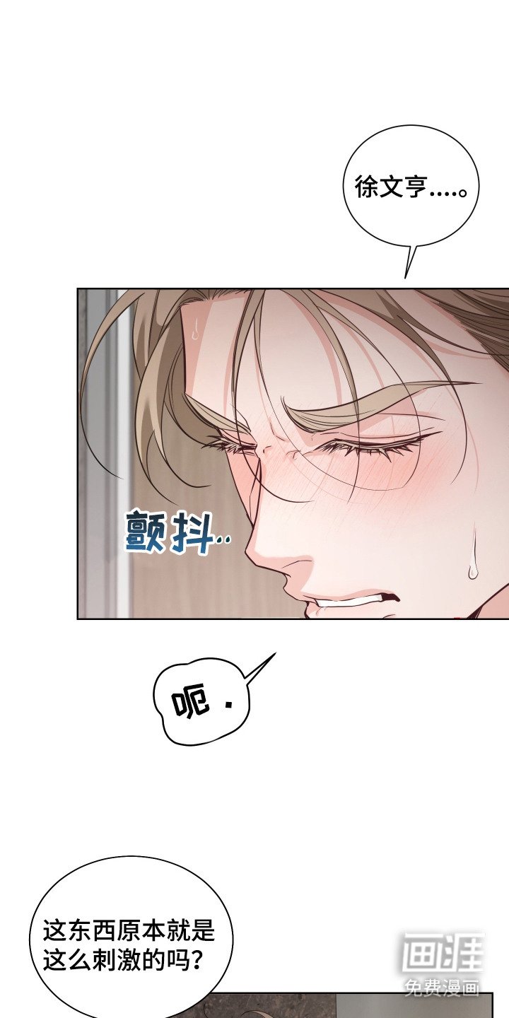 第3章：幻想