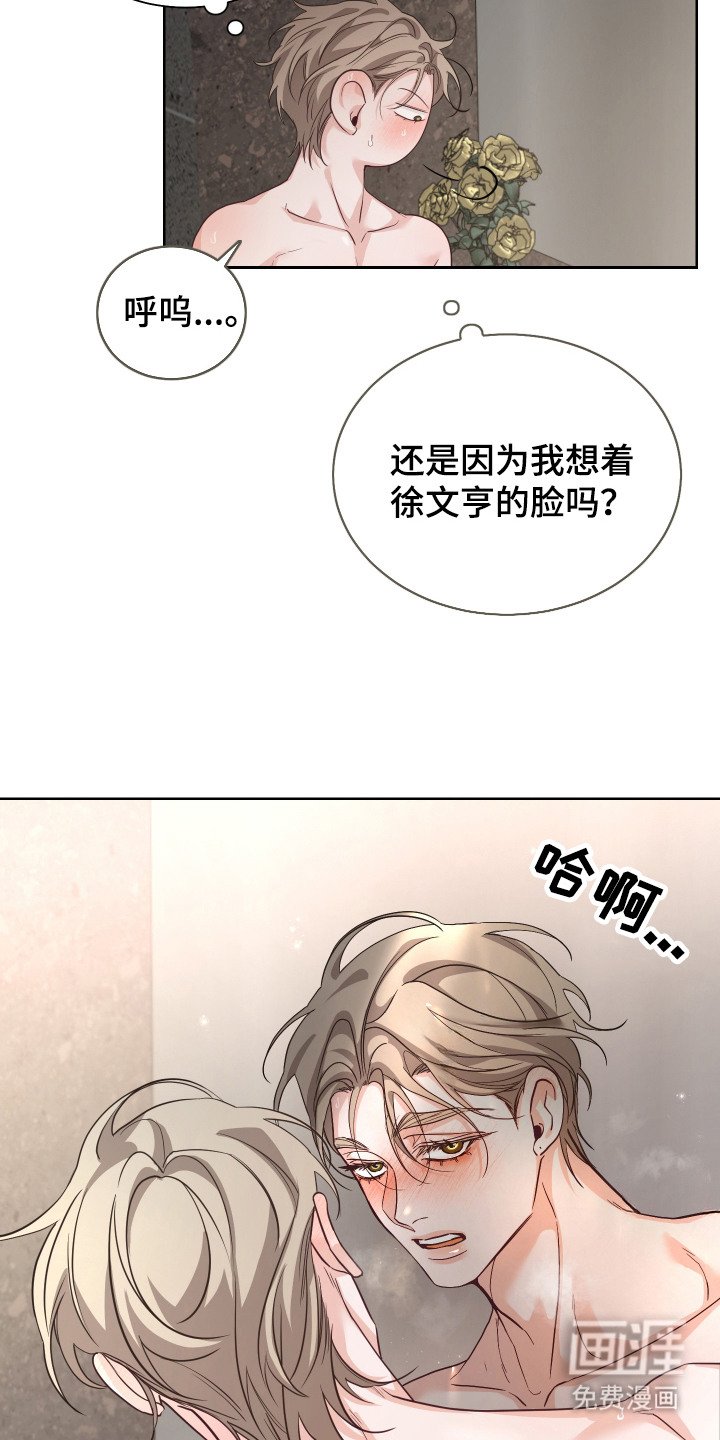 第3章：幻想