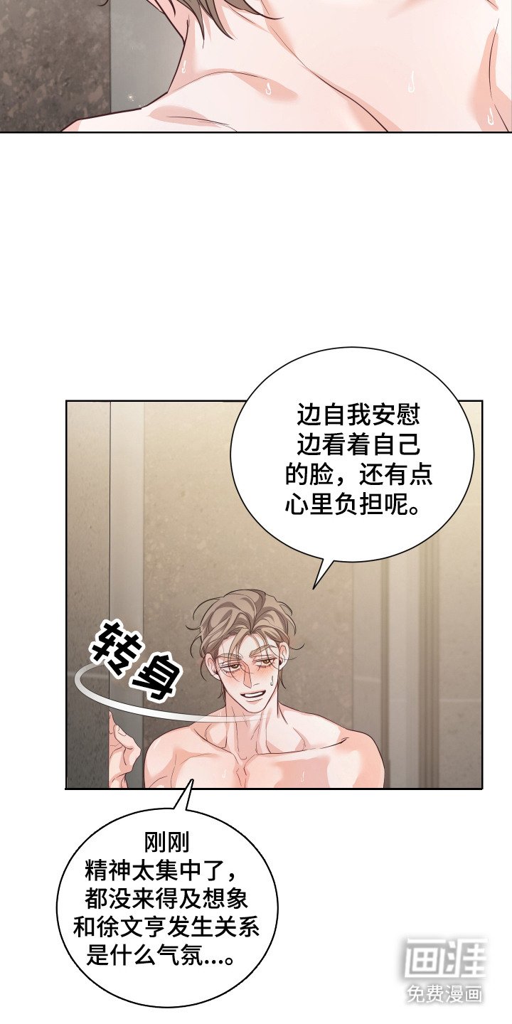 第3章：幻想