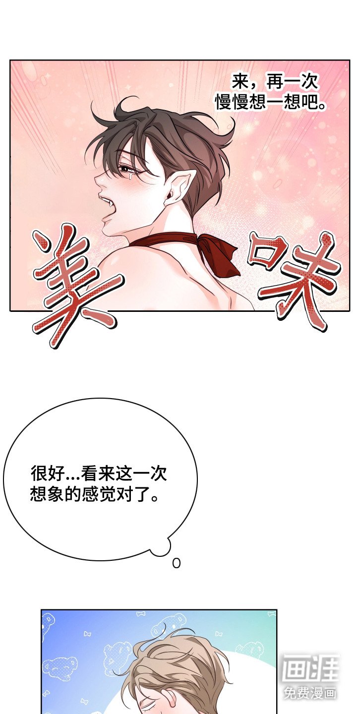 第3章：幻想