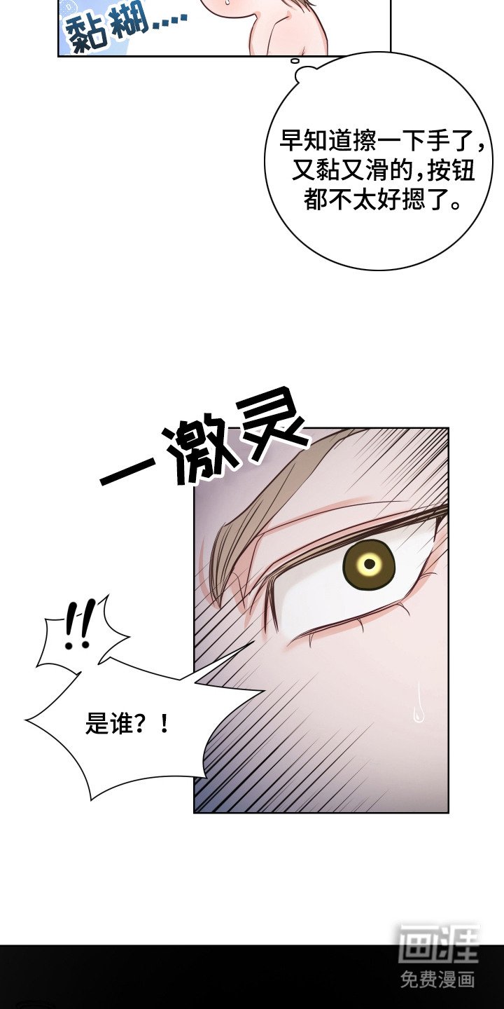 第3章：幻想