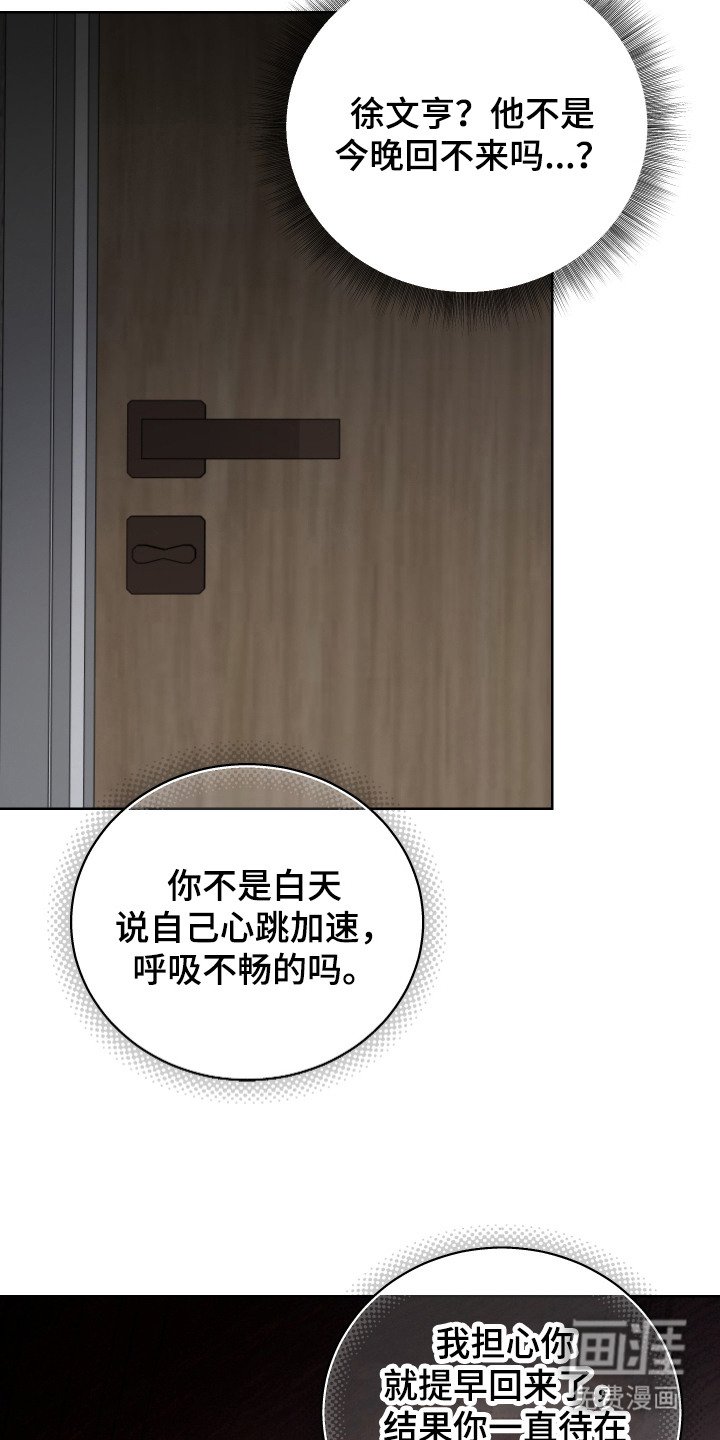 第3章：幻想