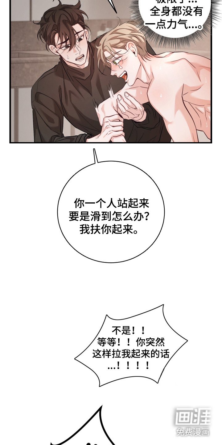 第3章：幻想