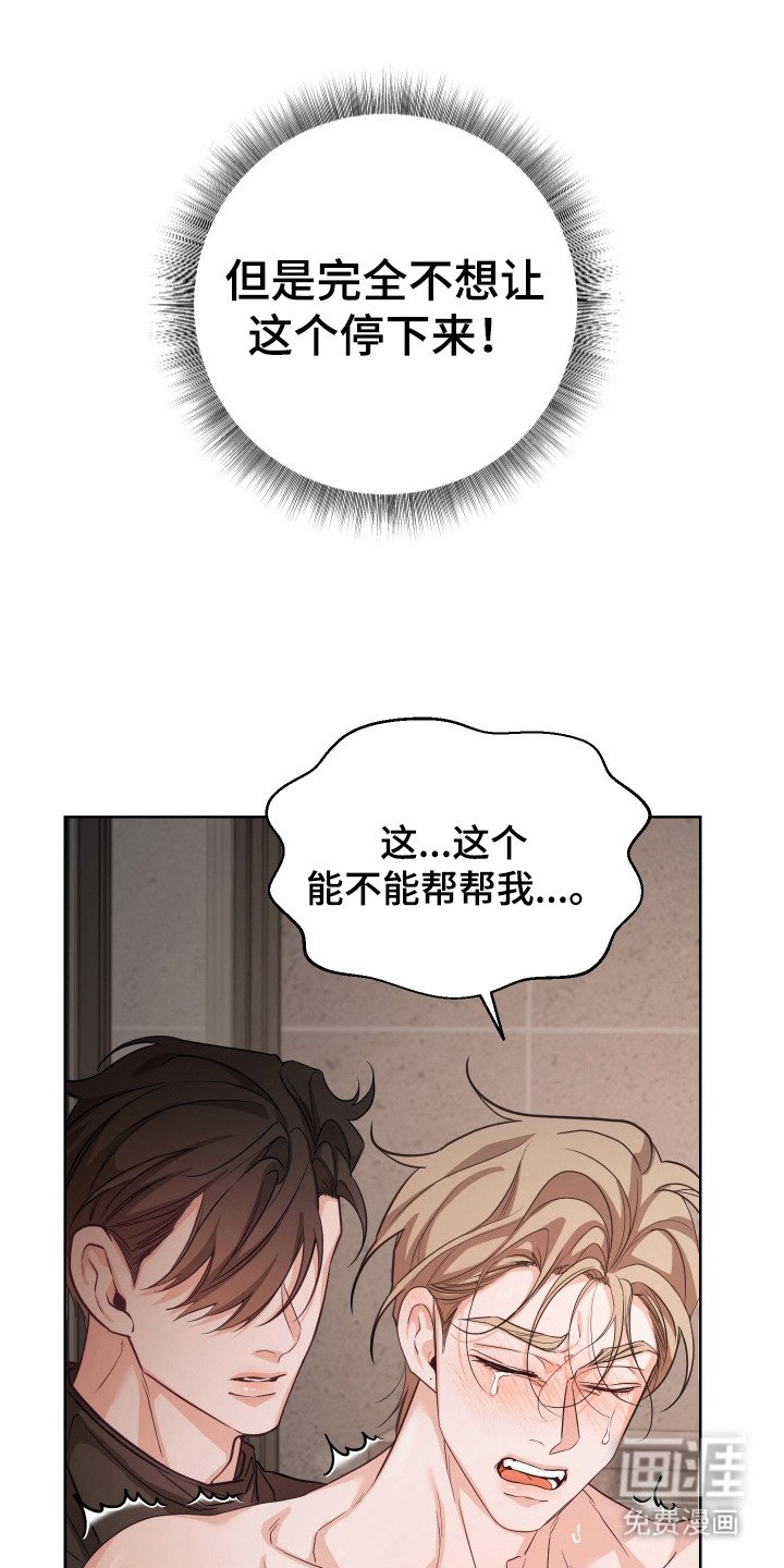 第3章：幻想