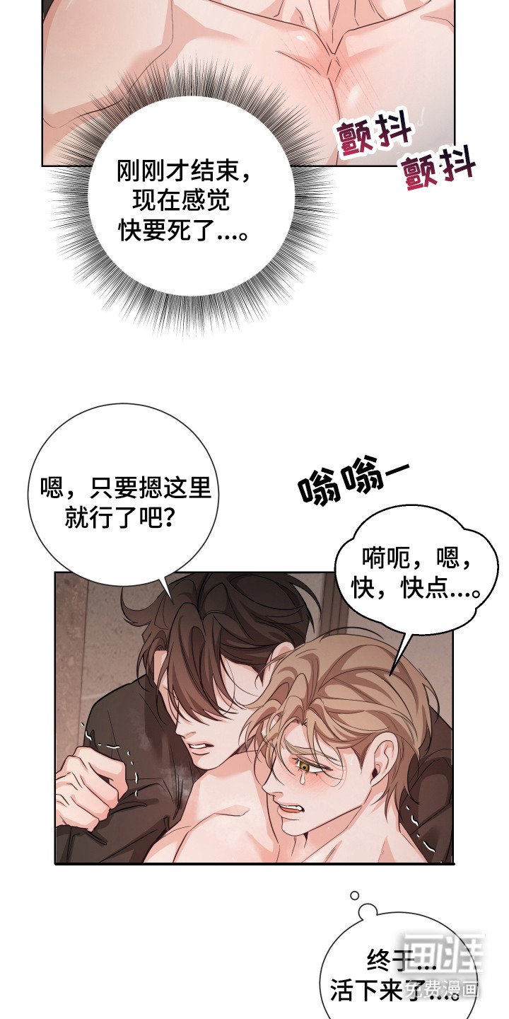 第3章：幻想