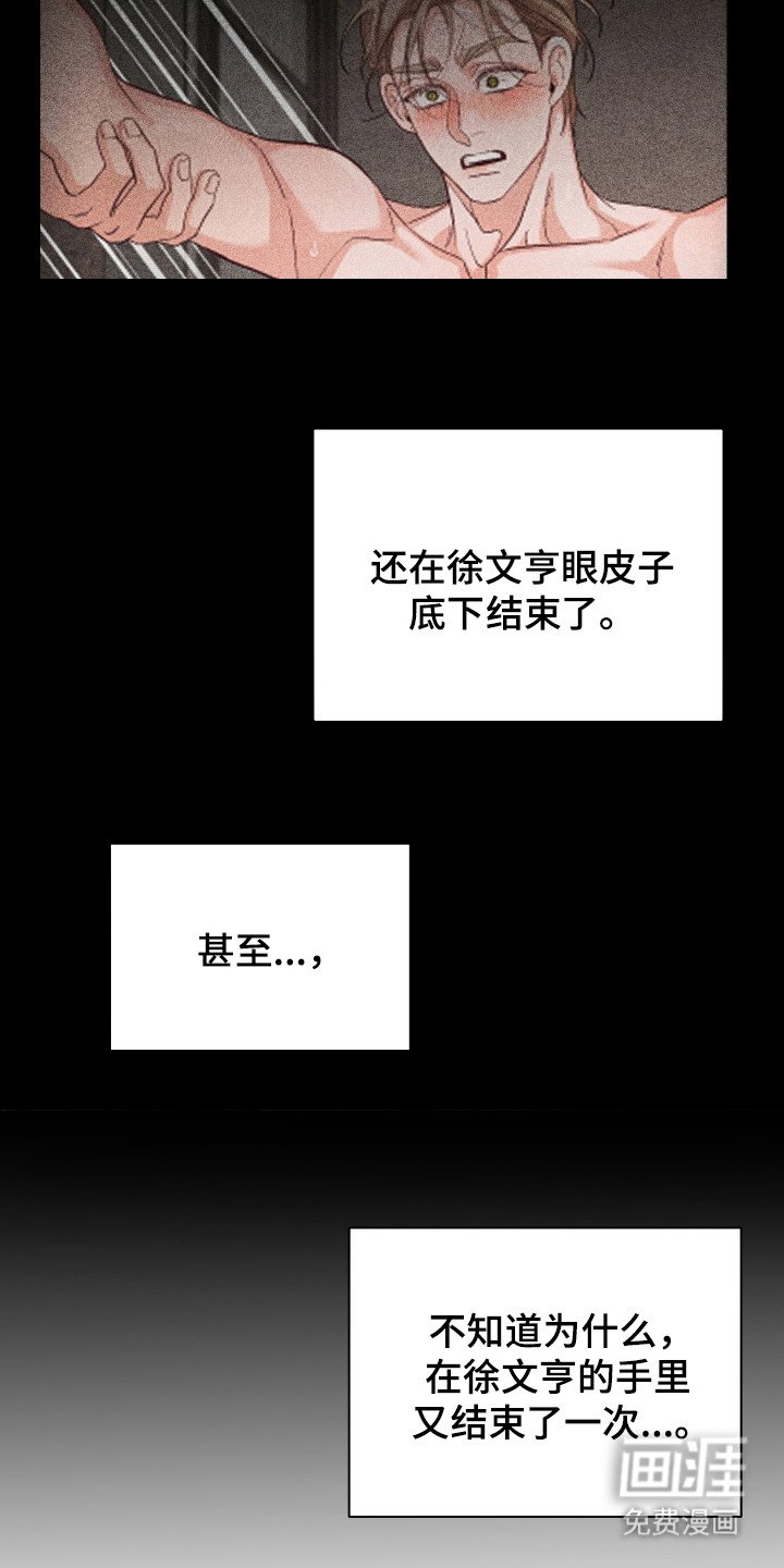 第4章：恳求