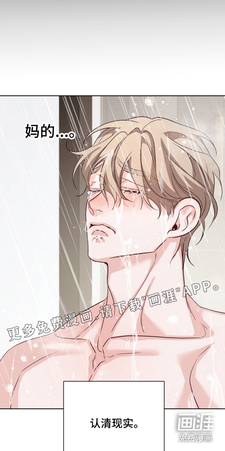 第4章：恳求