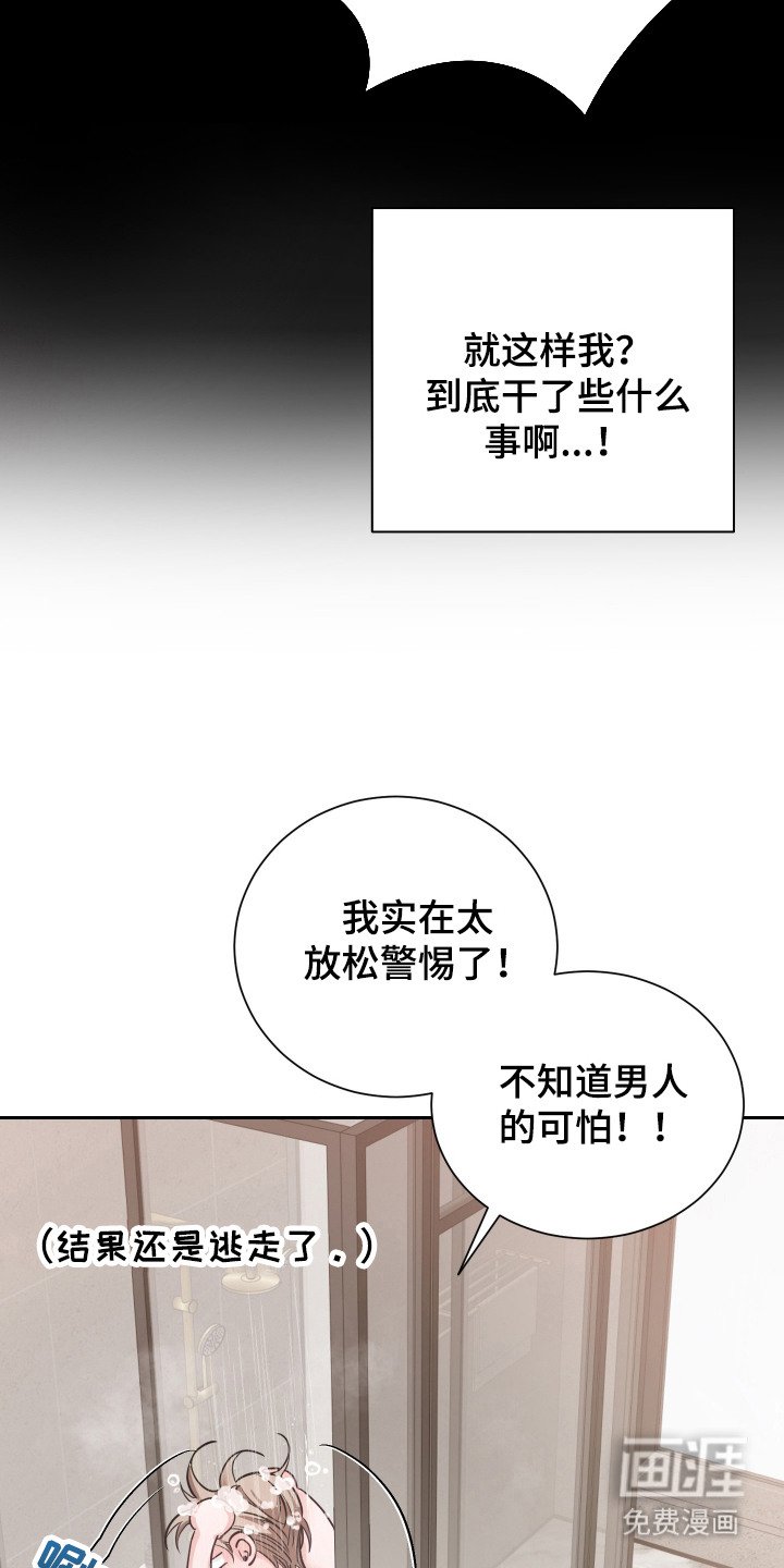 第4章：恳求