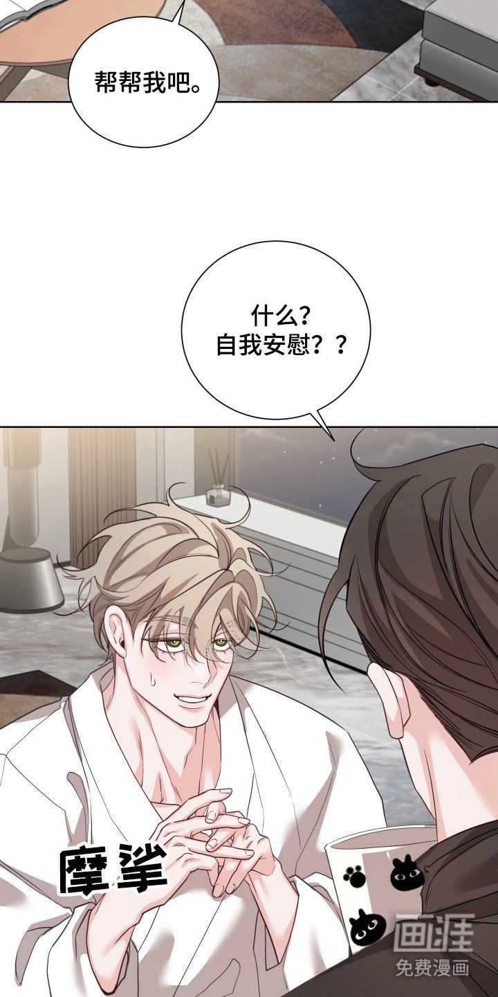 第4章：恳求