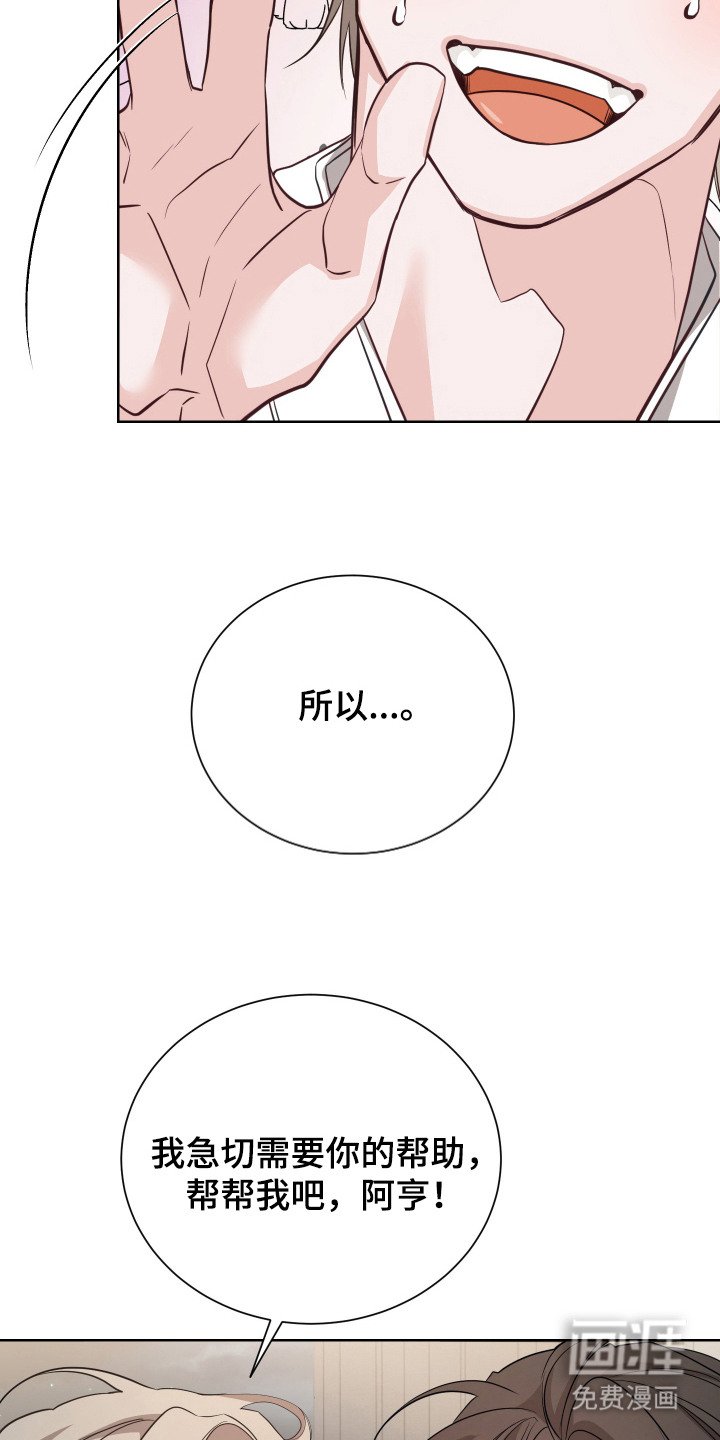 第4章：恳求