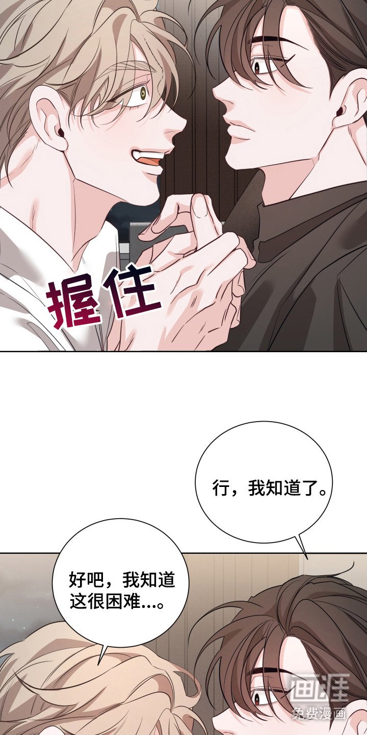 第4章：恳求