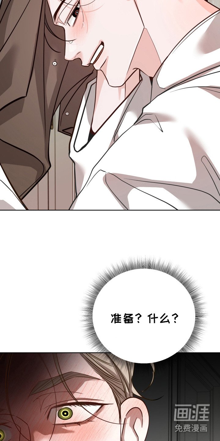 第5章：做准备