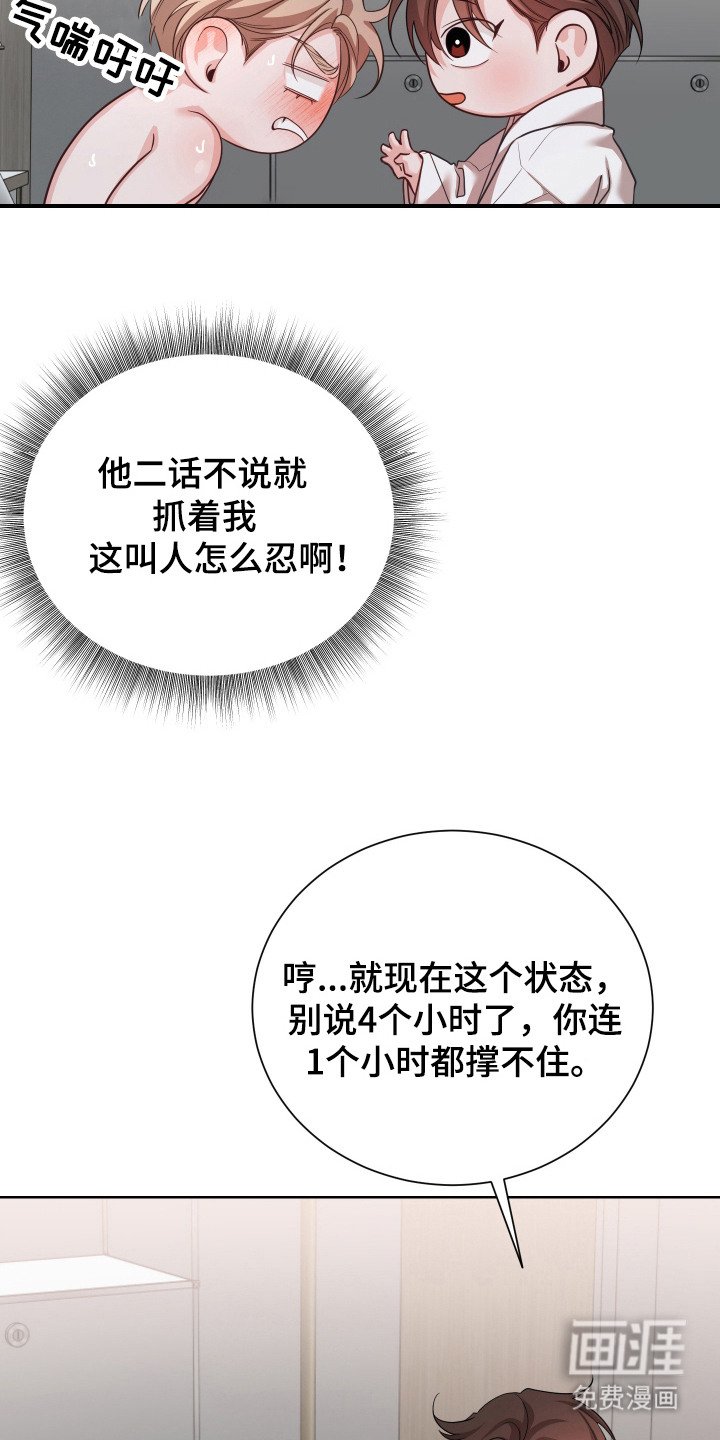 第7章：晕过去