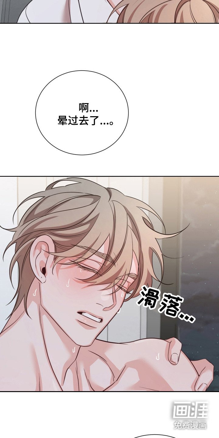 第7章：晕过去