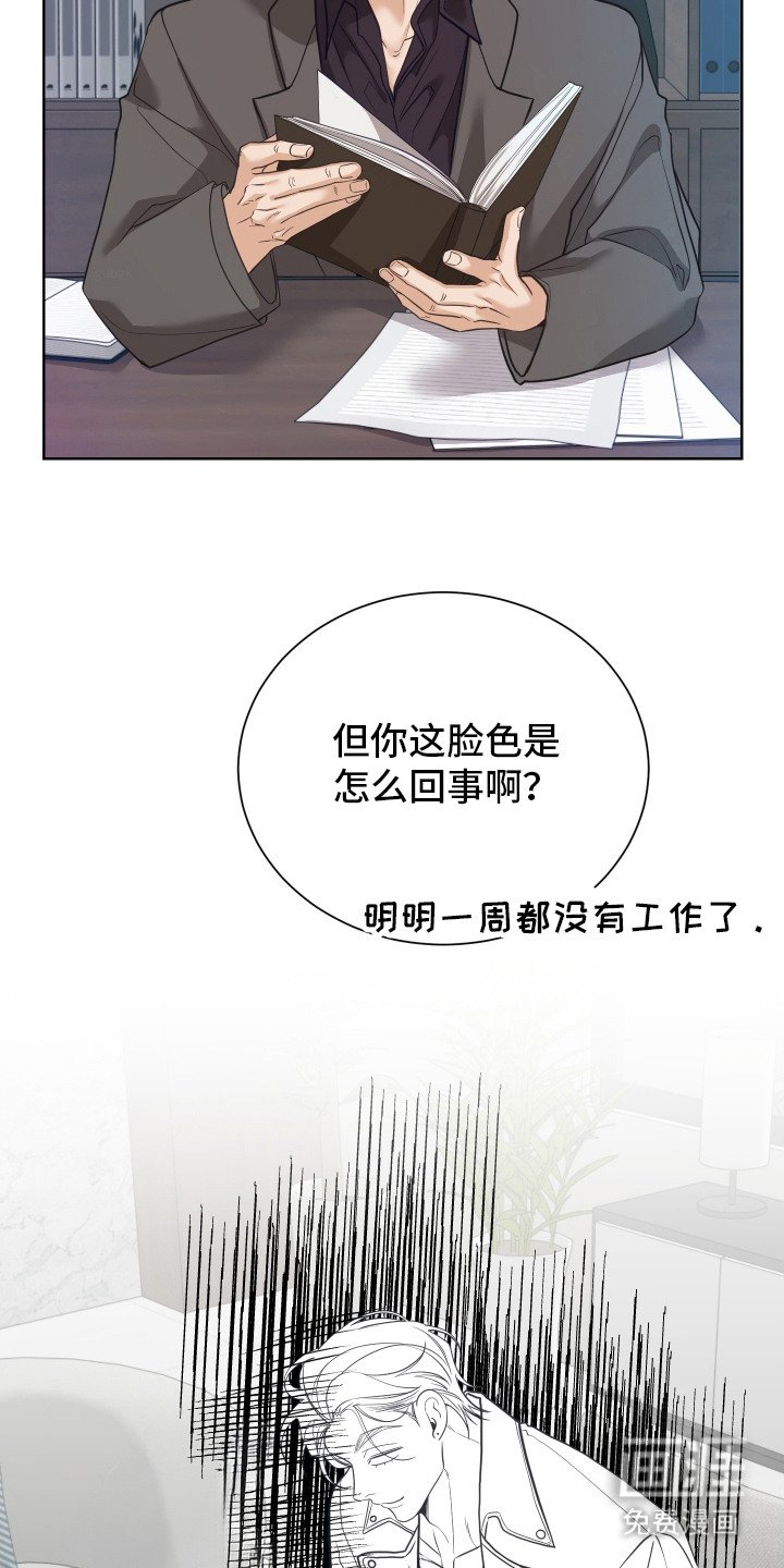 第8章：脸色苍白