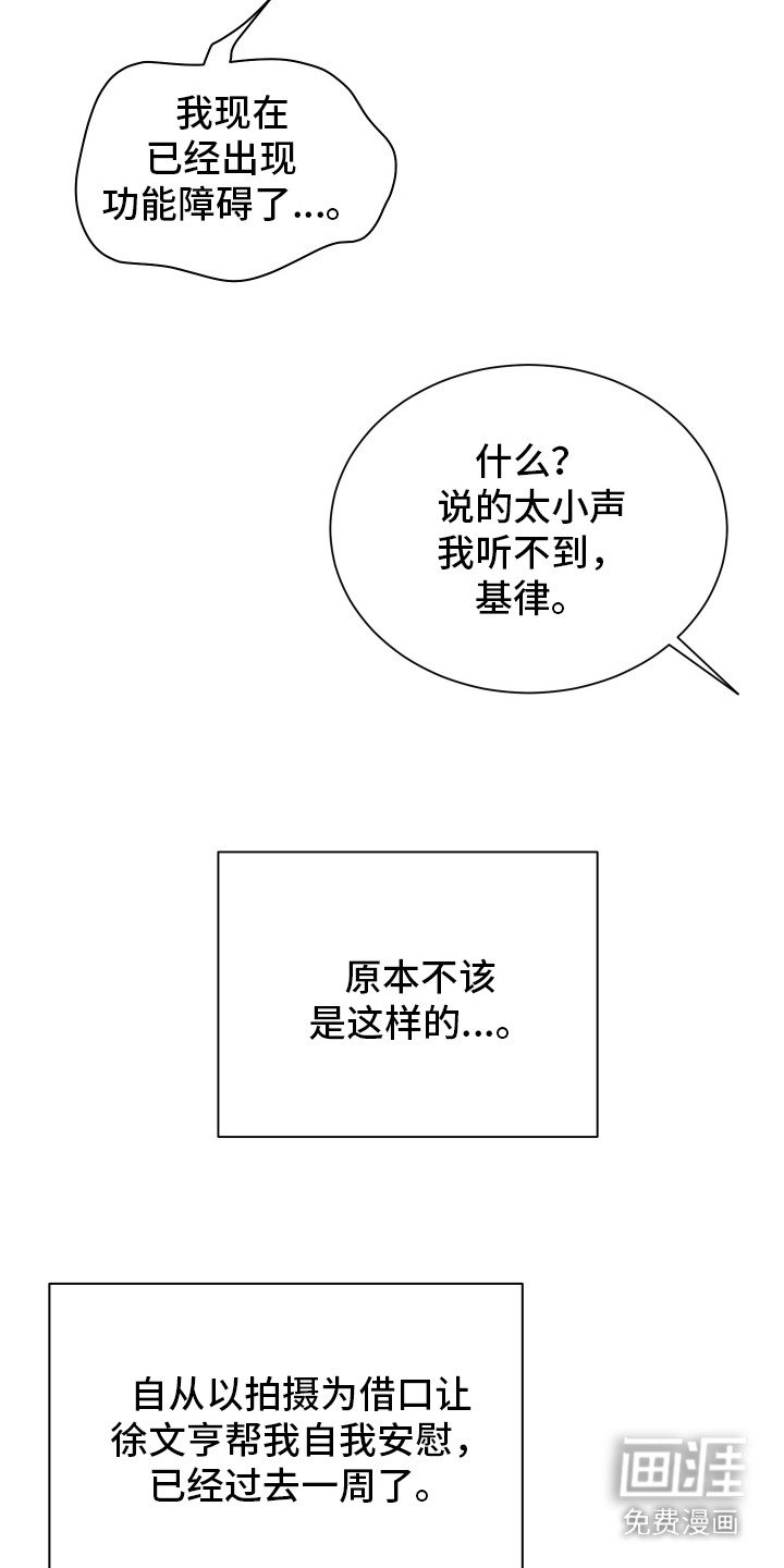 第8章：脸色苍白