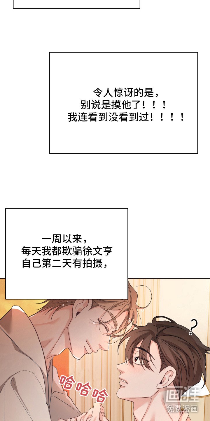 第8章：脸色苍白