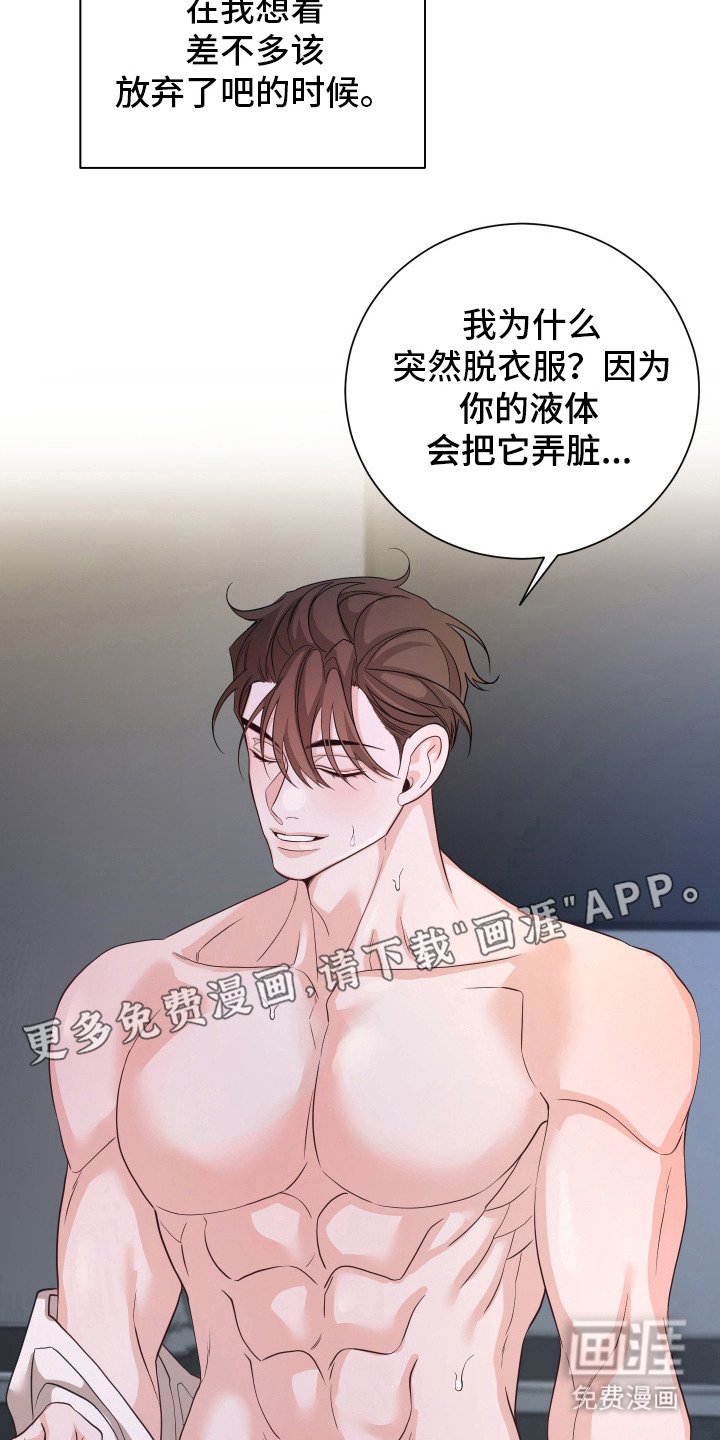 第8章：脸色苍白