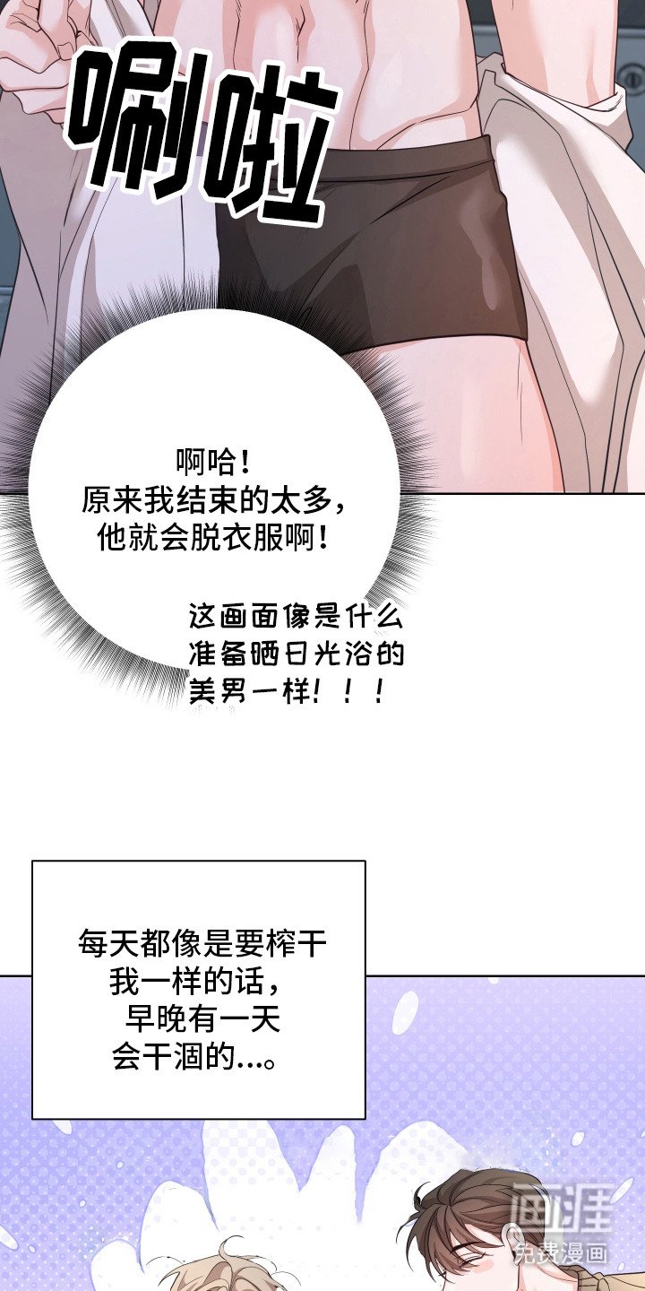 第8章：脸色苍白