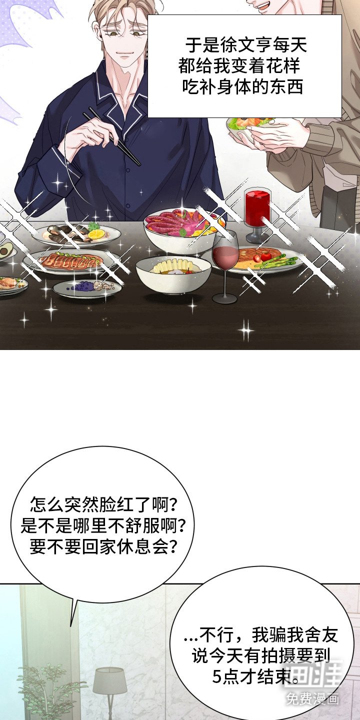 第8章：脸色苍白