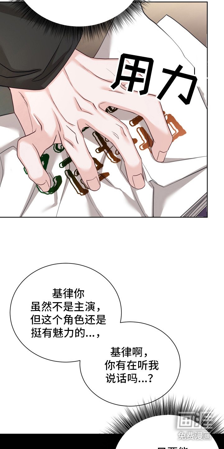 第8章：脸色苍白