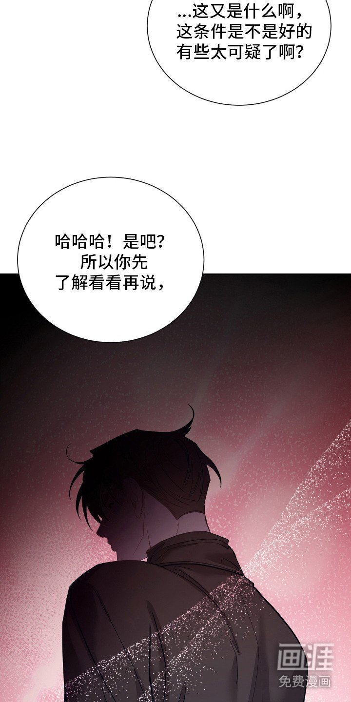 第8章：脸色苍白