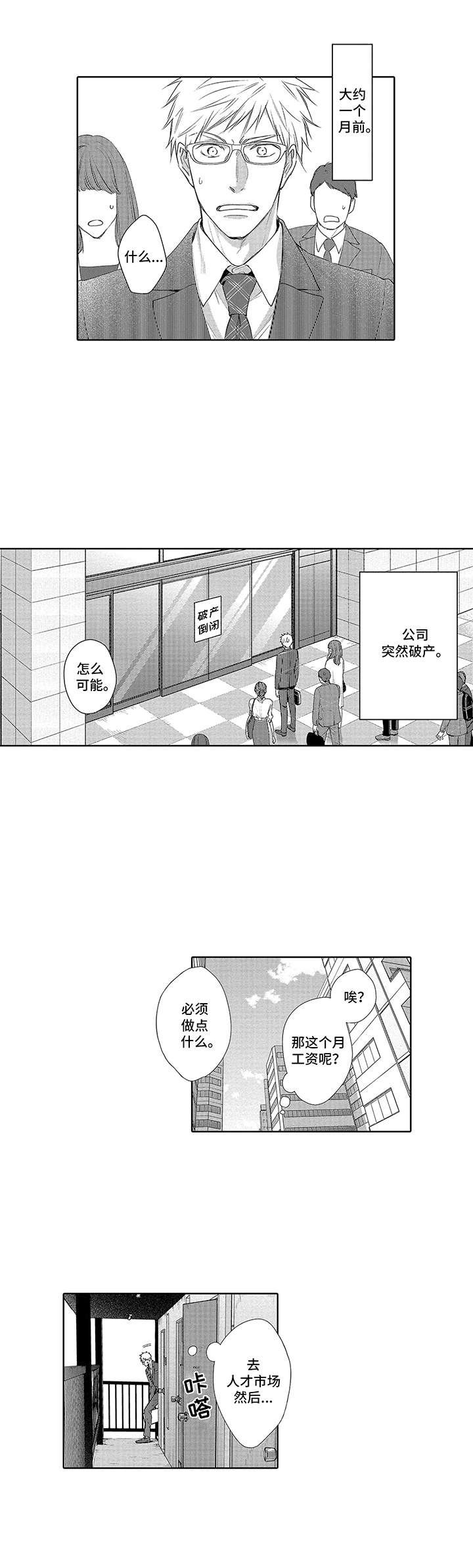 第1章：十分倒霉