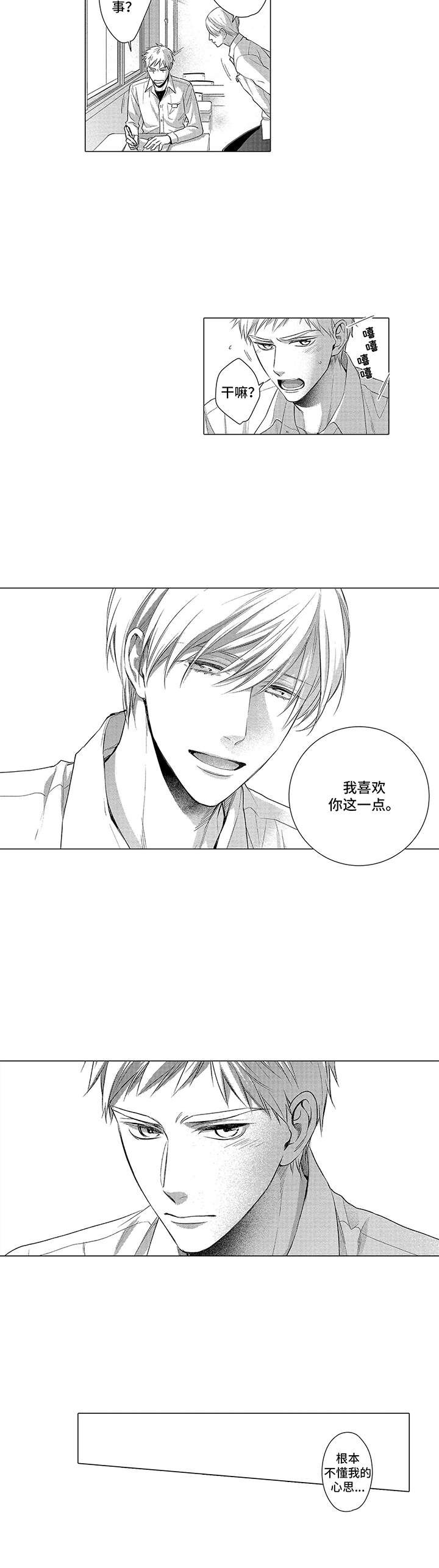 第1章：十分倒霉