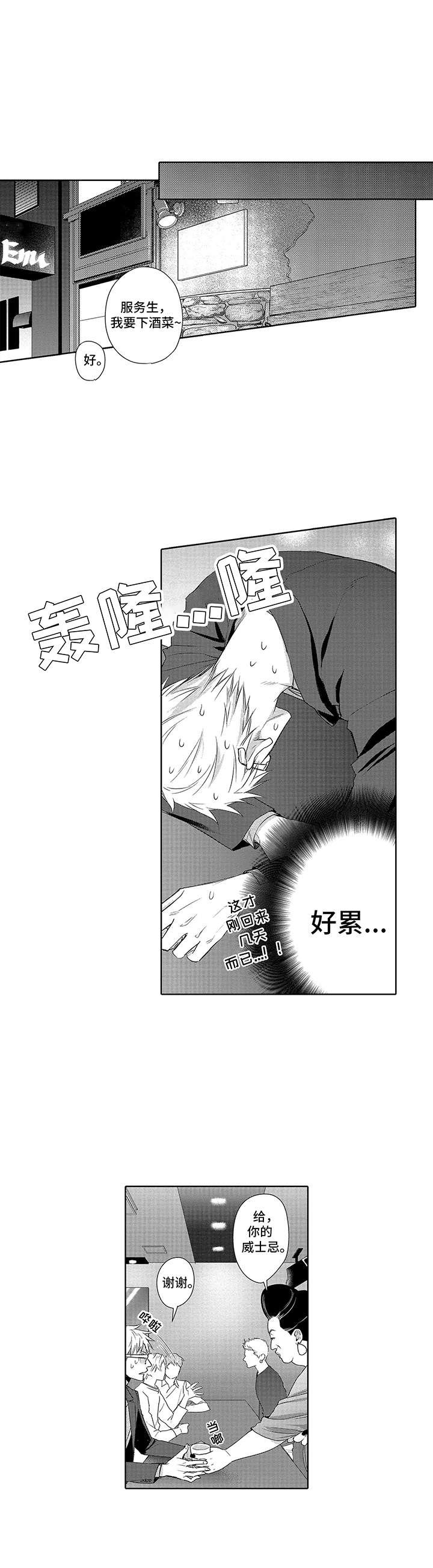 第1章：十分倒霉