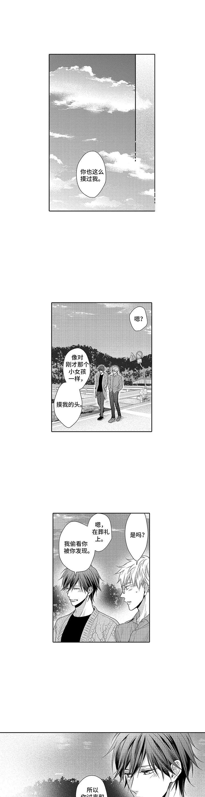 第10章：很直接