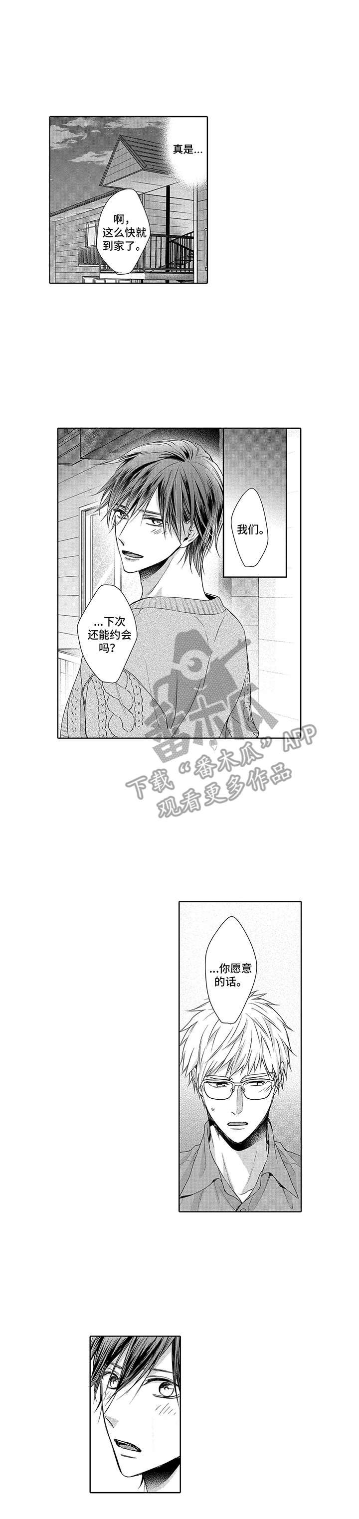 第11章：改志愿