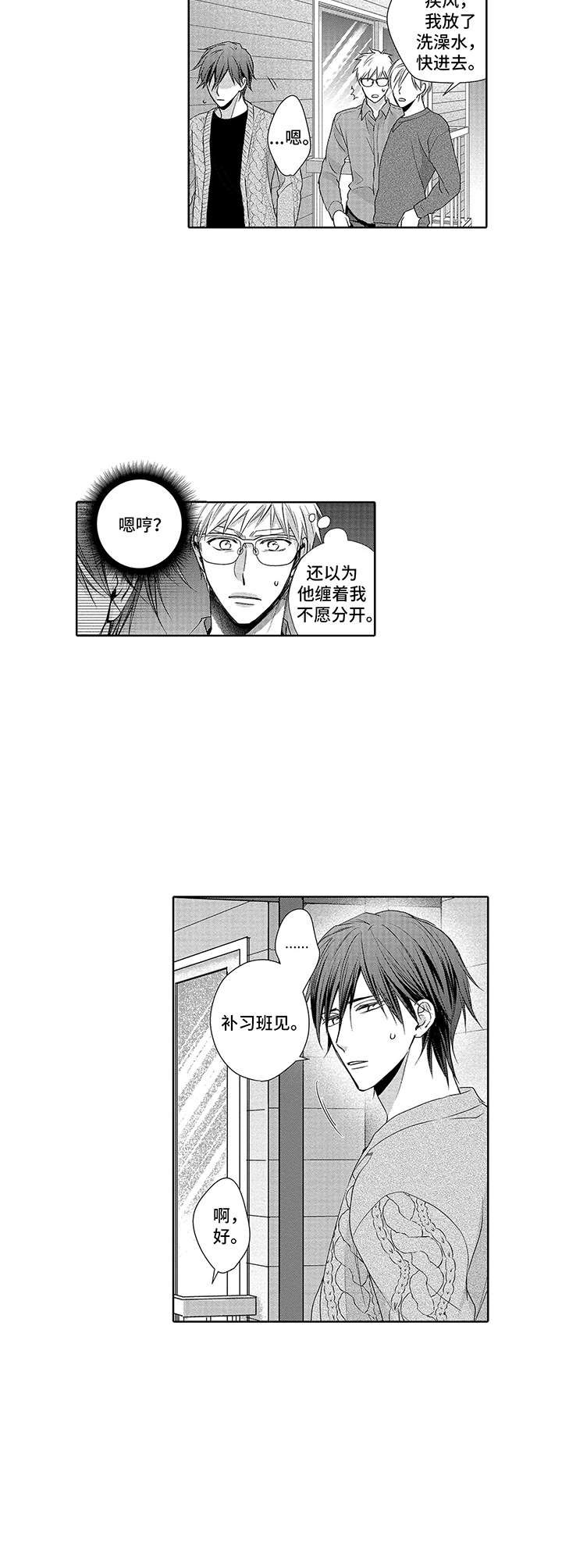 第11章：改志愿