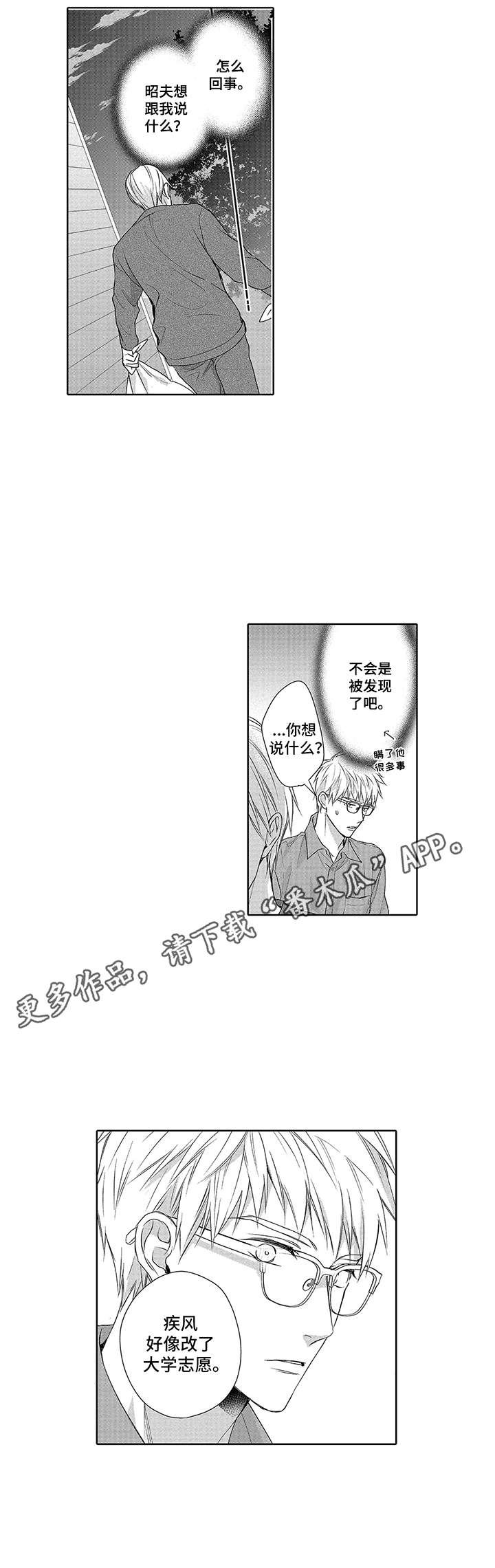 第11章：改志愿