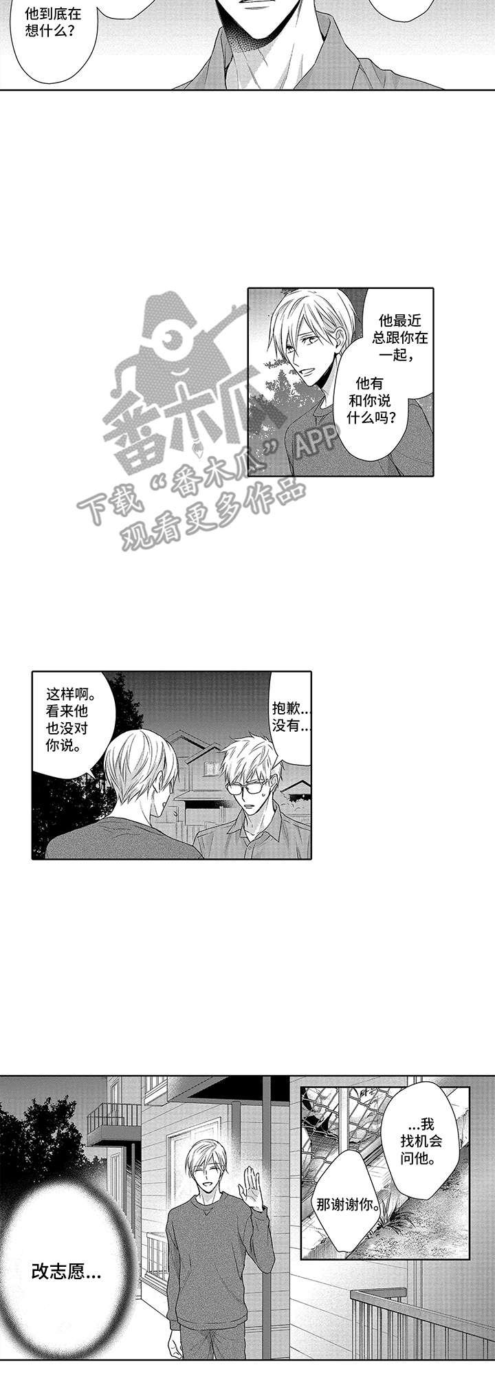 第11章：改志愿