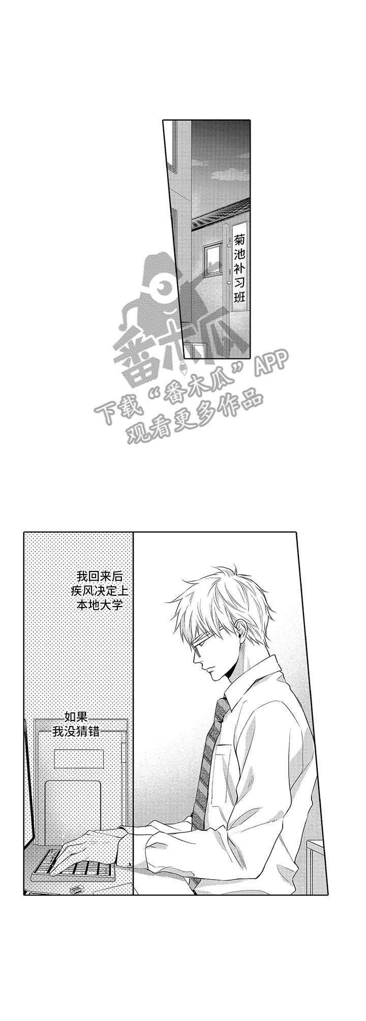 第11章：改志愿