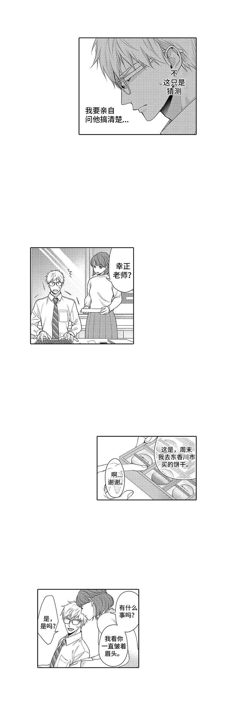 第11章：改志愿
